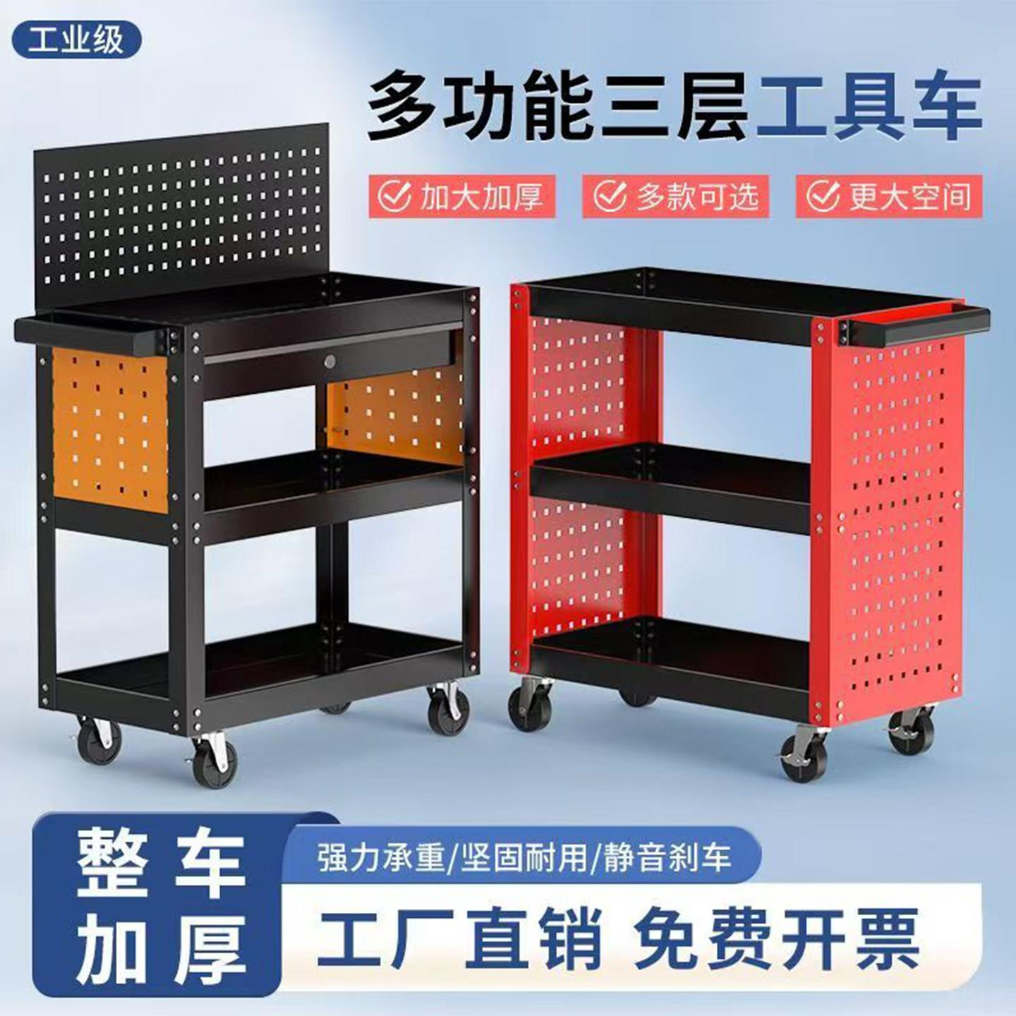 工具车多功能汽修三层工具柜工厂维修移动工具柜抽屉式挂板小推车