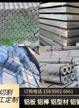 7050 7A04 7075 7475 T7351 T6 T651 T652 T7451 铝板 铝棒