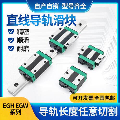 直线导轨滑块滑轨线轨EG EGH EGW 15/20/25/30/35/45 CA CC SA CB