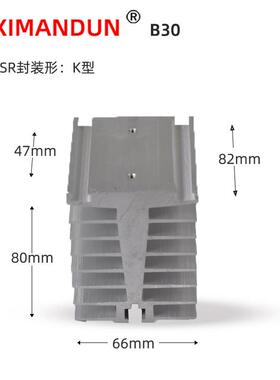 希曼顿固态继电器散热器底座B30 H375ZK S340ZK H3100ZK