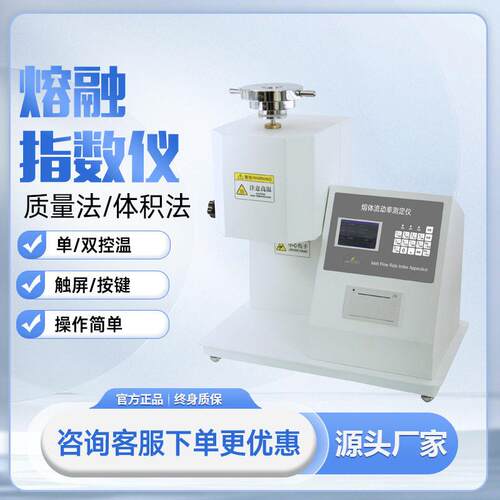升级版全自动熔融指数仪自动砝码加力熔体流动速率测定仪熔指仪