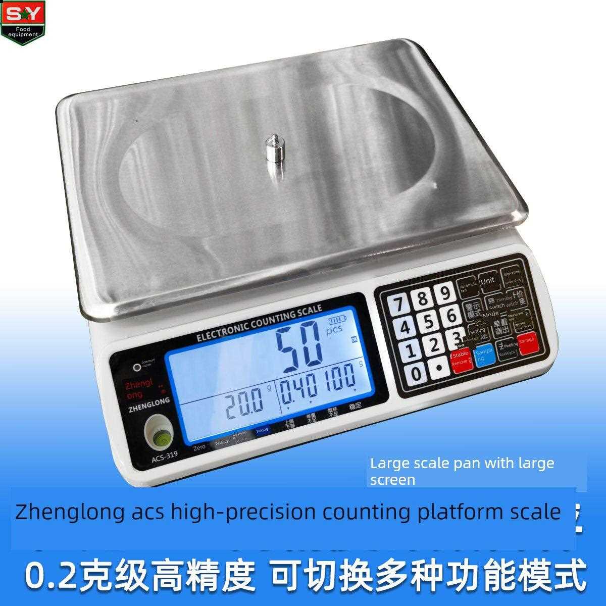 正龙0.2g级超高精密商用数字计价秤计数秤30Kg/ 0.2g超精密平台秤