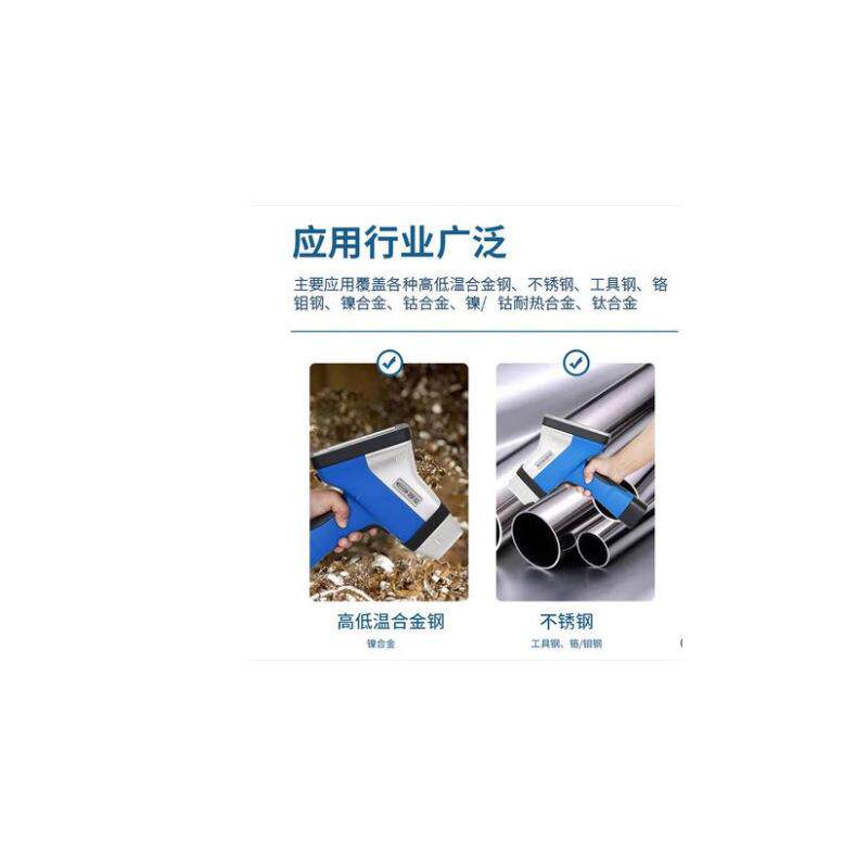 手式光元谱仪合持金分析素含量测试 仪 三元催化分析仪矿石
