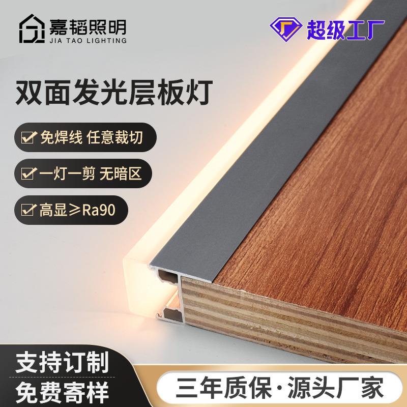 卡18MM层板灯带 一灯一剪双面上下发光酒柜衣柜灯条橱柜灯明装