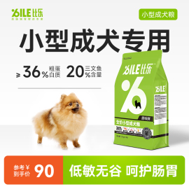 比乐狗粮全价狗粮泰迪柯基比熊冻干狗粮小型成犬狗粮1.5/10kg