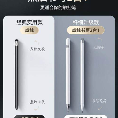 Universal Capacitive Active Stylus Touch Screen Pen Smart