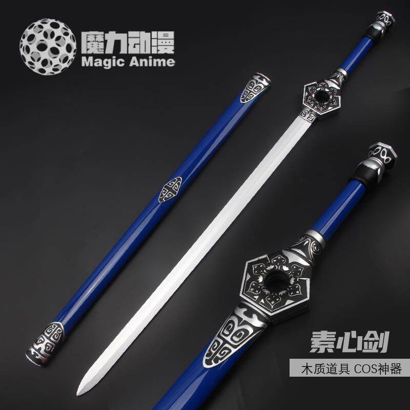 素心剑画江湖之不良人幻音坊侍女姬如雪cos李星云武器道具木剑 - 实物图