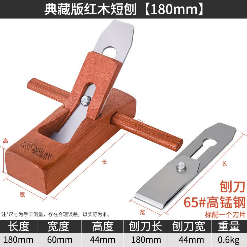 藤原木工刨子手工刨修边红木刨刀木匠手推刨老式木创手刨工具大全