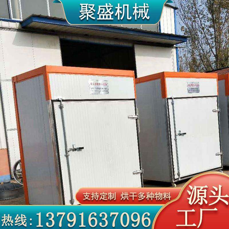 空气能蘑菇干定制设备大型商用果蔬烘干机当归中药材小型移动烘干