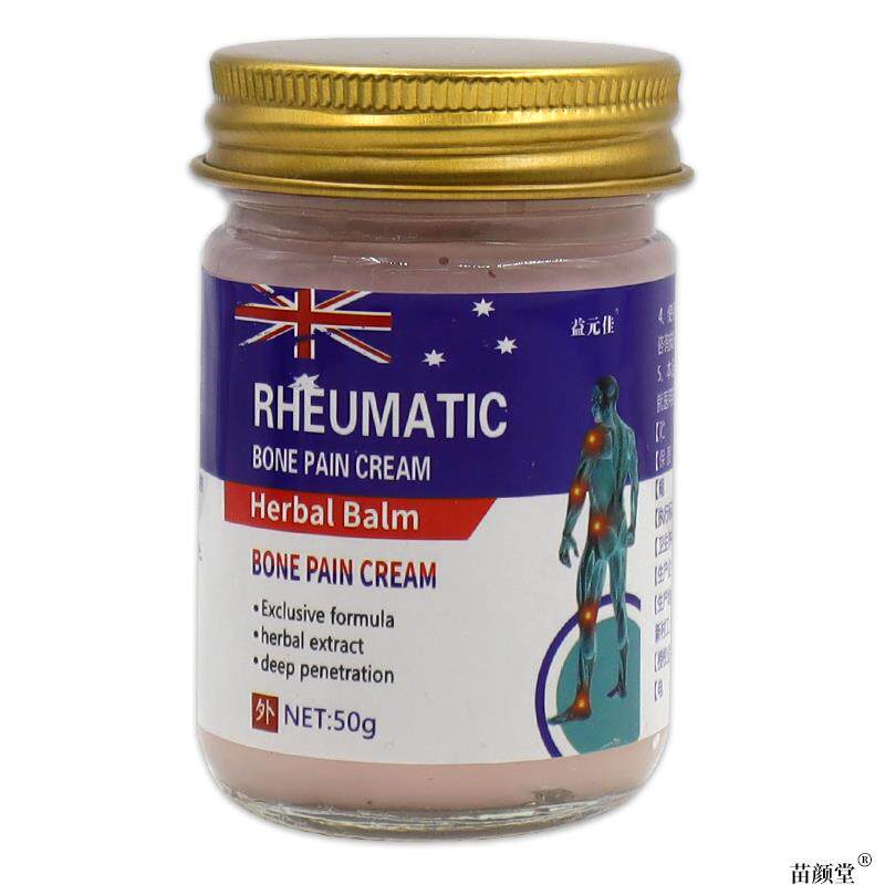 益元佳RHEUMATIC乳膏【天猫正品】颈肩腰腿关节不适缓解乳软膏