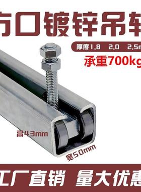 重型移门滑轮轨道工业门吊轨载重700KG彩钢瓦厂房吊轮烤漆房滑轨