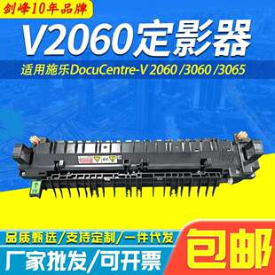 适用施乐VC2263 VC2265 V2060 V3060 V3065定影组件 定影器 加热