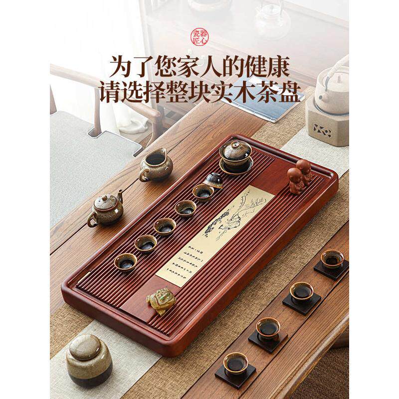 X6RO批发实木茶盘整块花梨木新中式功夫茶具简约家用单层轻奢现代