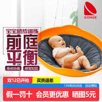 丹麥gonge感統(tǒng)訓(xùn)練器材迷你旋轉(zhuǎn)陀螺兒童平衡玩具寶寶親子身體