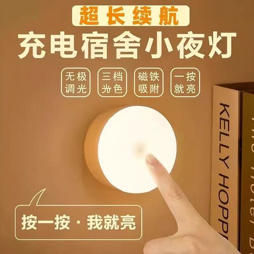 Circular Night Light with Magnetic Charging - Suitable for B