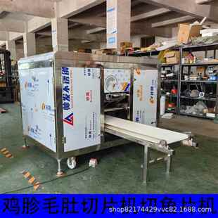 鸡胗毛肚切片机商用斜切鱼片机多功能大型黑鱼草鱼肥牛切片机设备
