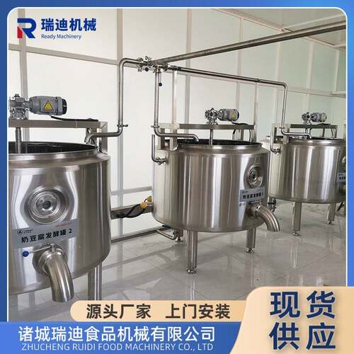 100L奶酪立式奶酪压制机全套奶酪加工设备小型拉丝奶酪生产线