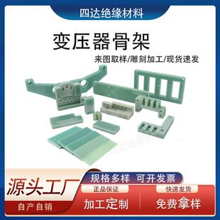 四达水绿色FR4玻纤板黄色G10绝缘板隔热板CNC精雕来图 定制商品