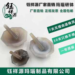 天然瑪瑙研缽實驗室研磨碾磨儀器乳缽棒杵內徑4cm6080100120150mm