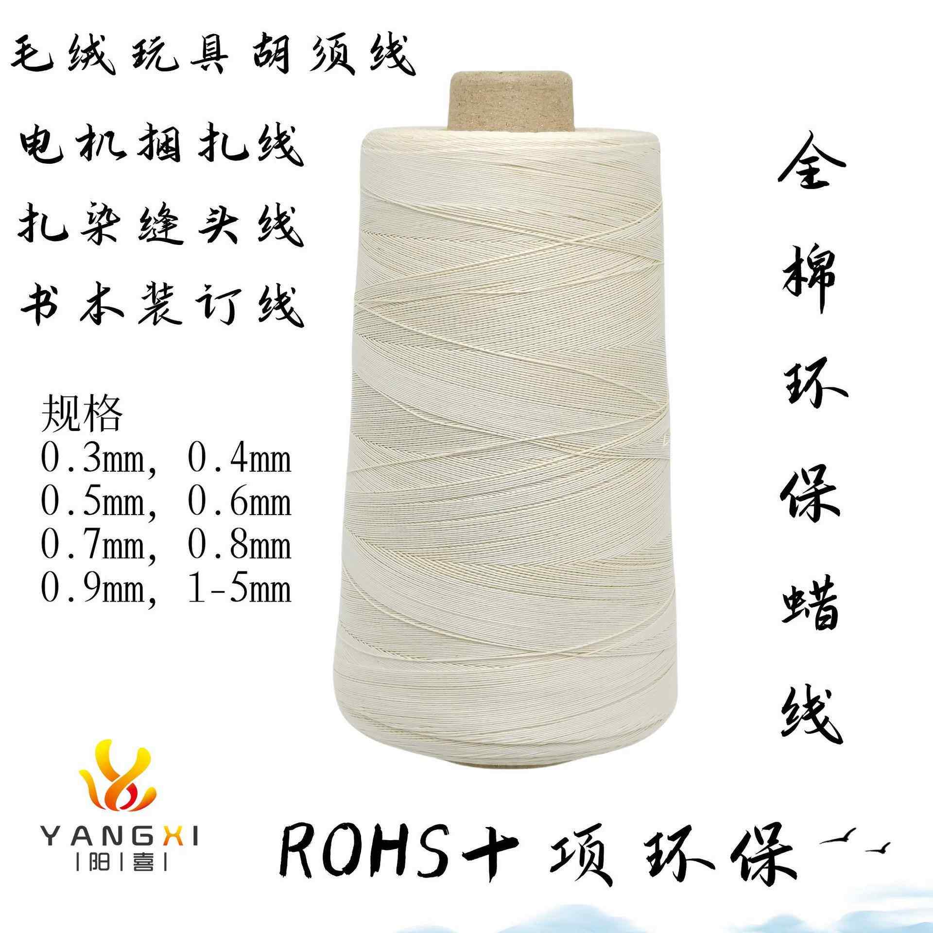 全棉宝塔蜡线 纽线牙绳财务档案装订 电机捆扎染棉腊线绳子锦华星