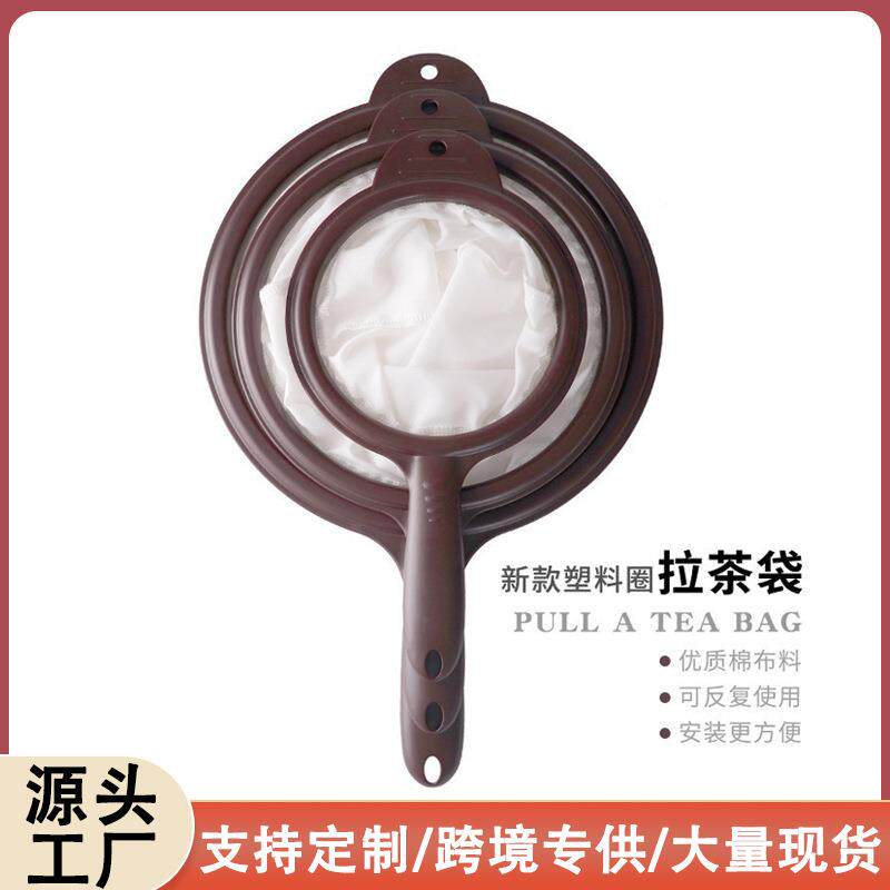 港式奶茶过滤袋奶茶店拉茶袋冲茶袋茶叶过滤网棉布滤茶拉茶袋