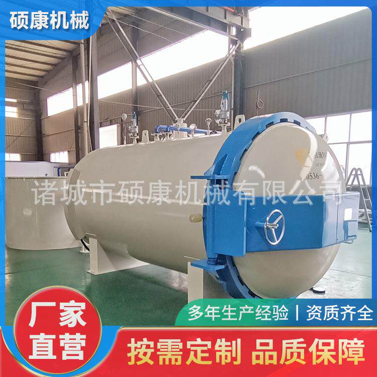帆船板热压罐 复合材料体育用品热压固化成型罐 大中小型热压罐尺