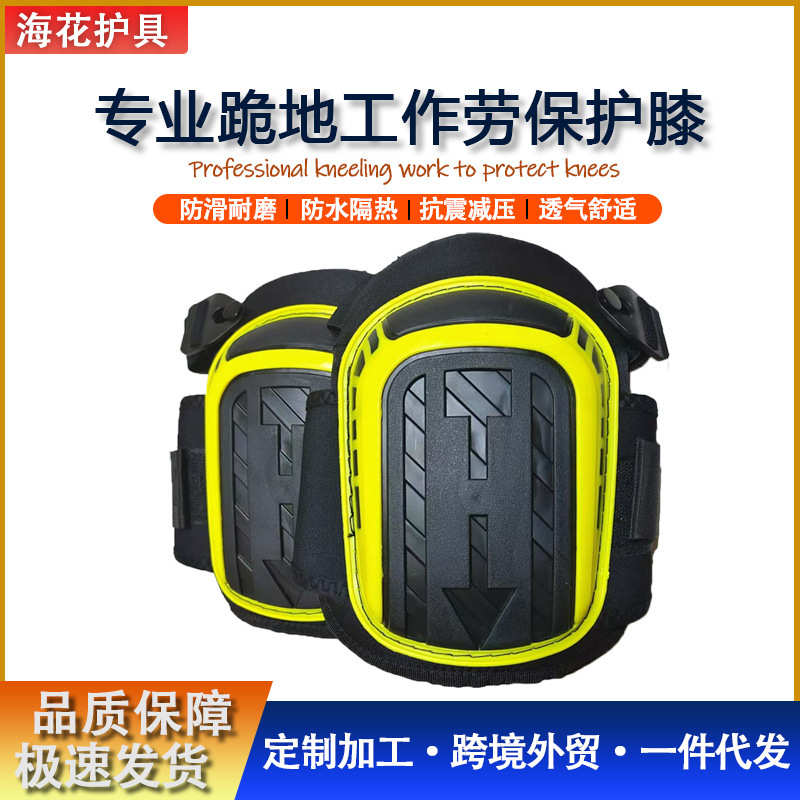 焊工电焊劳保护膝跪地贴砖建筑防滑耐磨隔热保暖防穿刺硅胶垫护具