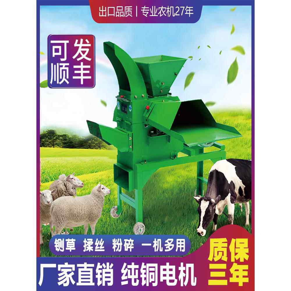 采购产品多功能割草机,磨揉机,电动玉米秸秆,猪草,家用牛羊割