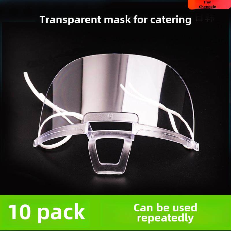 透明口罩餐饮专用食品塑料面罩防雾飞沫唾沫餐厅酒店厨师厨房微笑