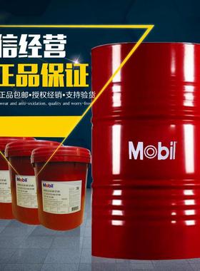 美孚中重负荷齿轮油事必达XMP/EP 68 100 150 220 320 460 号
