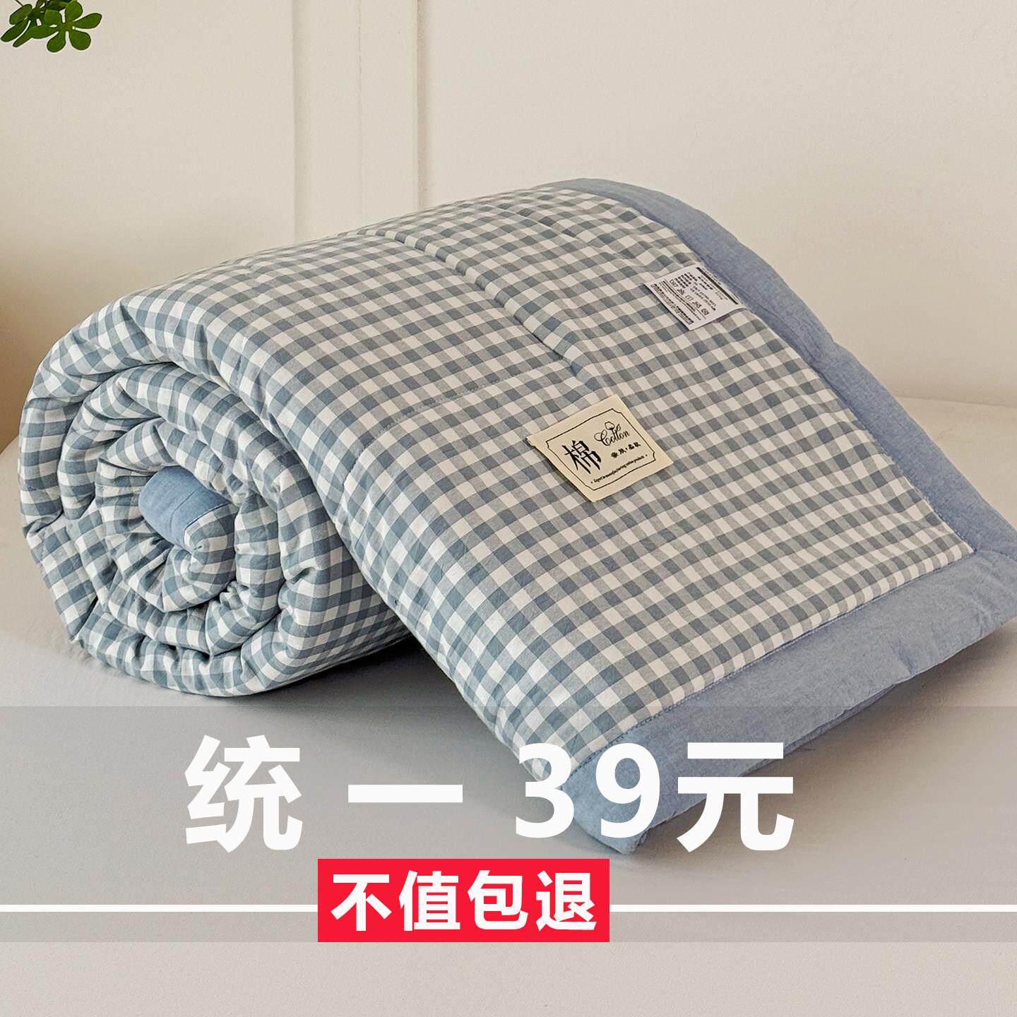A类母婴级纯棉凉被全棉空调被可机洗春秋被宿舍夏天薄被子2025