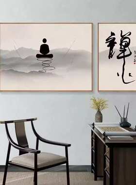 新中式茶室装饰画禅意水墨沙发背景中国风办公室书房茶台墙壁挂画