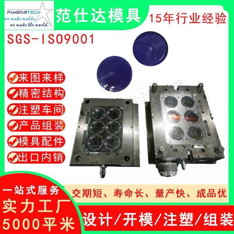 折叠杯盖注塑模具POM塑料外壳香水瓶盖塑胶模具设计双色模具厂家