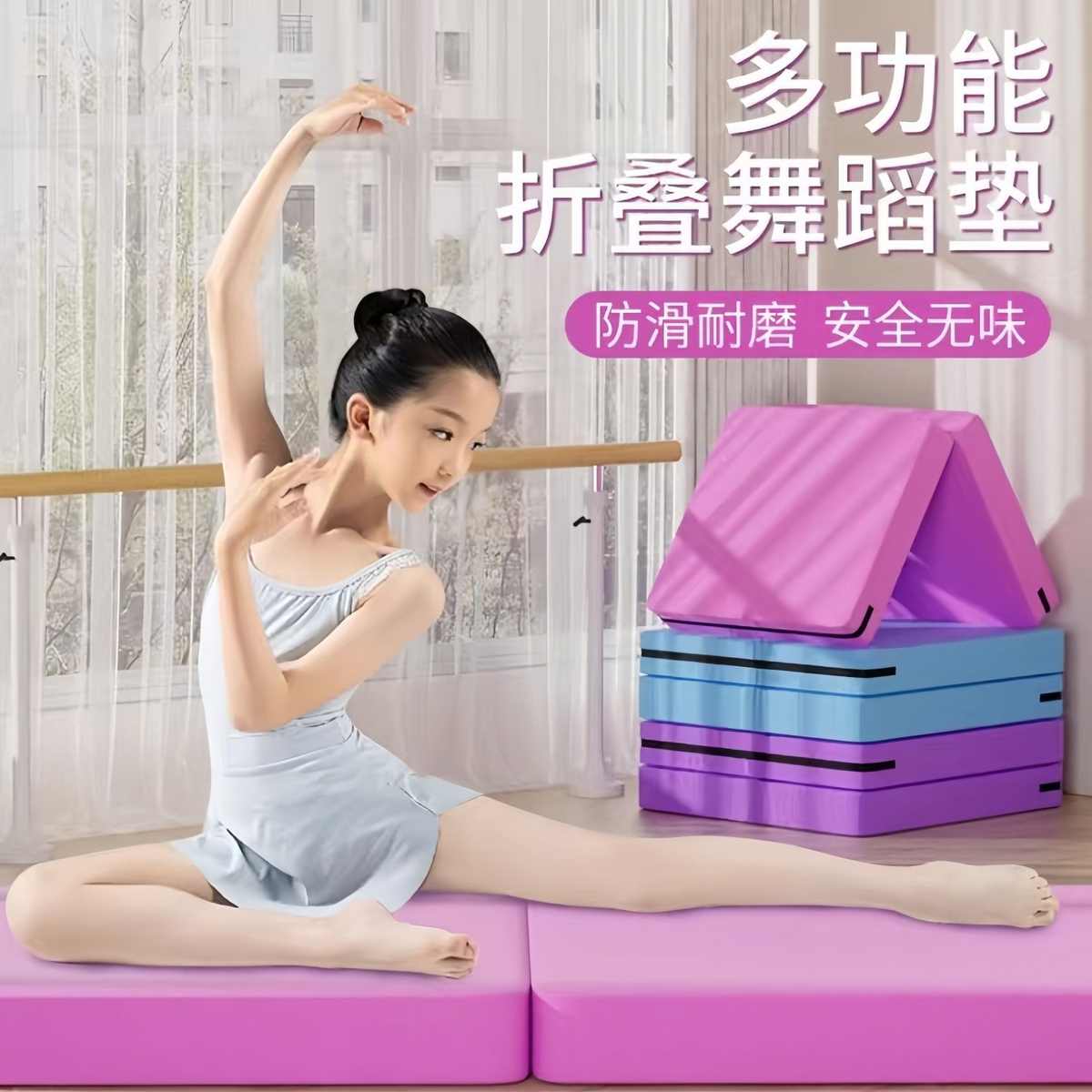 新款舞蹈垫练功垫子皮革家用女折叠技巧儿童基本功辅助工具加厚体