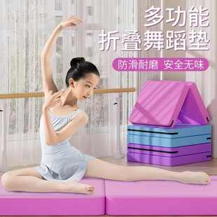 新款舞蹈垫练功垫子皮革家用女折叠技巧儿童基本功辅助工具加厚体