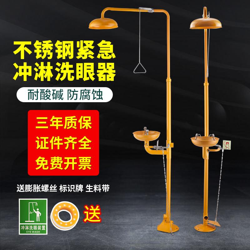 不锈钢喷淋洗眼器覆合式验厂ABS洗眼器紧急脚踏实验室学校洗眼器