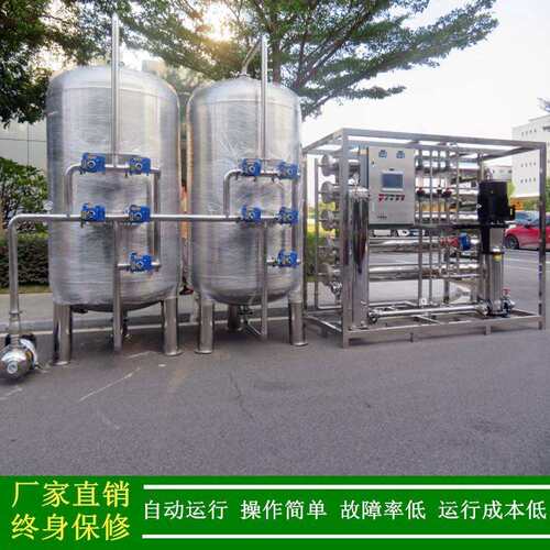 RO反渗透_单级反渗透纯水系统_一级不锈钢反渗透纯水设备绿健供应