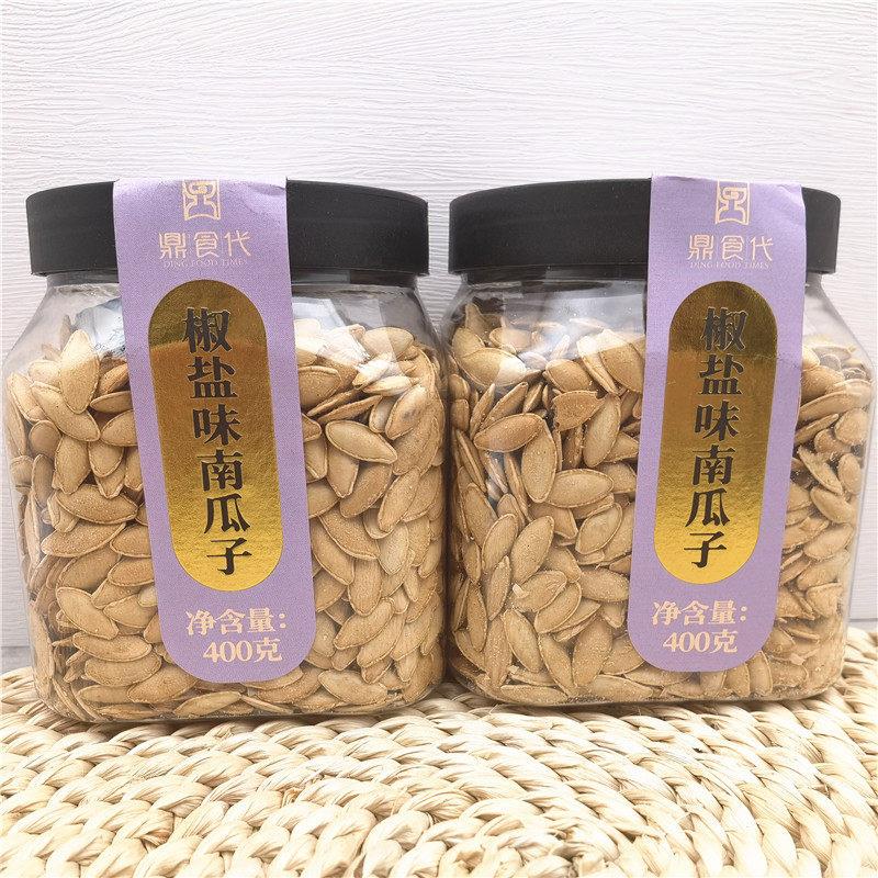 鼎食代 椒盐味南瓜子400g/罐炒货年货休闲零食精选南瓜子 包邮