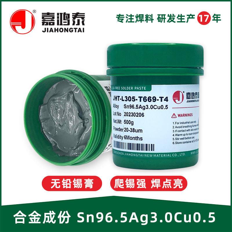 无铅温锡膏4号粉无卤环保含银锡浆OEM贴牌加工焊锡膏轻量定制