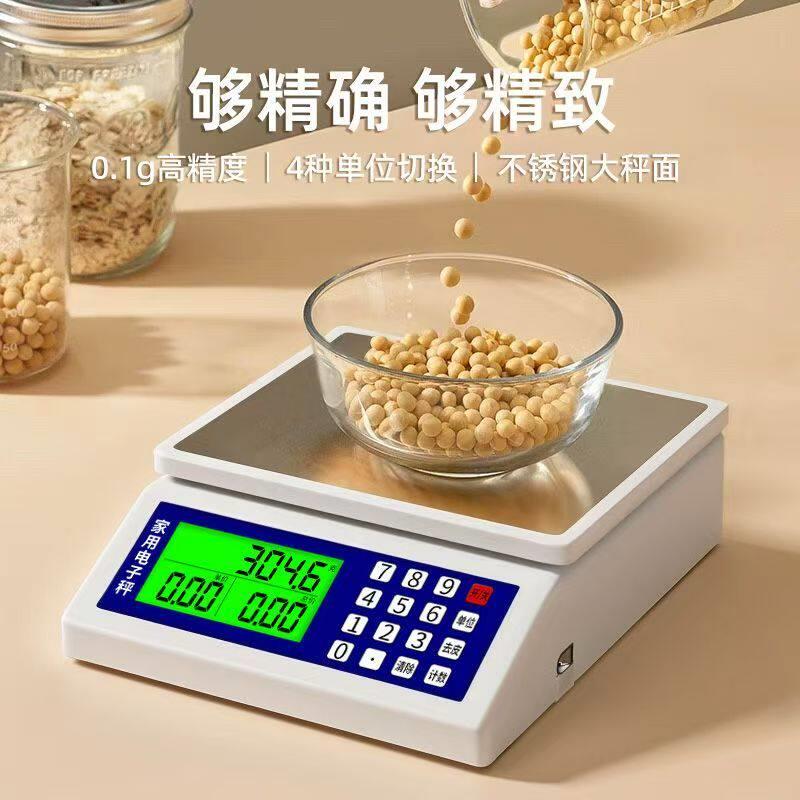 精电子秤台秤家斤用厨房长秤两计价秤秤大秤盘准超待机充电商用计