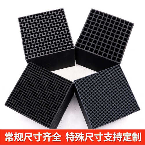 净水防水魔方活性炭孔径鱼缸5mm蜂窝水族用养殖活性炭1厂家.水产
