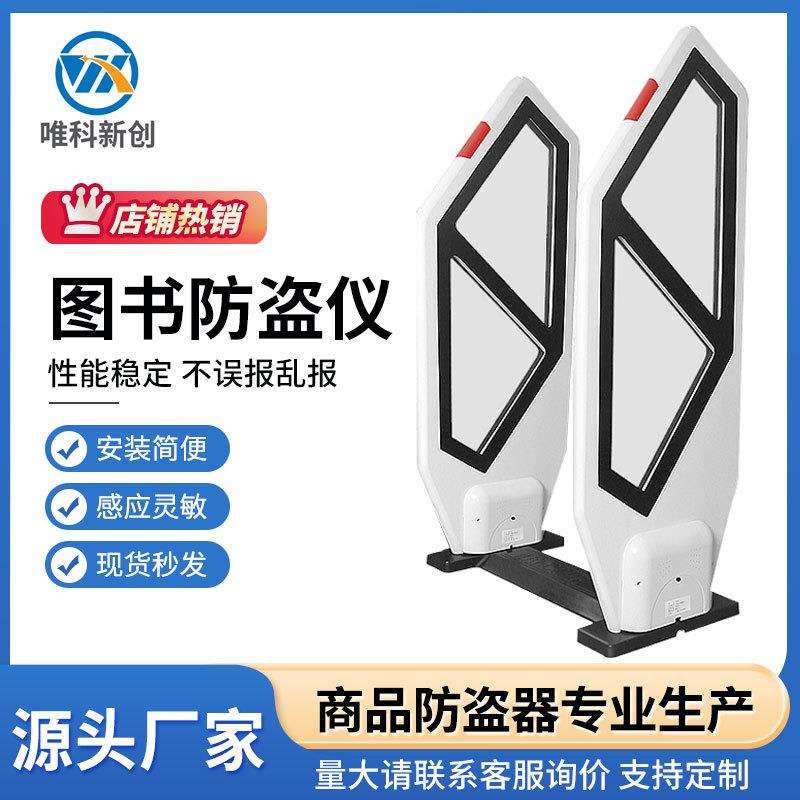 图书防盗仪书店学校图书馆电磁防盗报警器EM系统磁条感应门电子