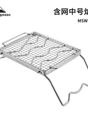 柯曼折叠含网中号炉架可调节高度配备收纳包烤肉网烧烤架MSW-1012