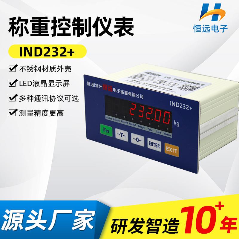 IND232+控制仪表定量包装秤模拟量输出显示器搅拌站水泥控制系统