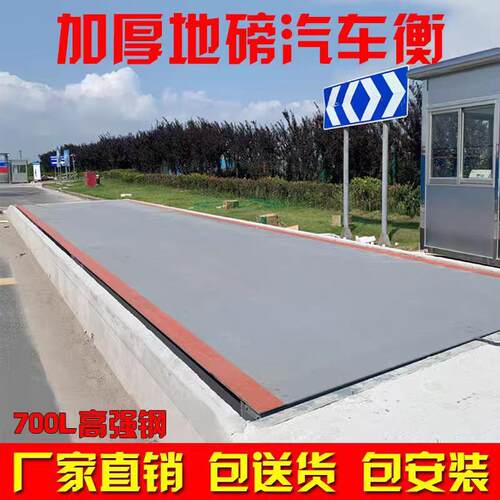 厂家直销大型100吨地磅150吨工地用地磅3*16米18米高精度数字地磅