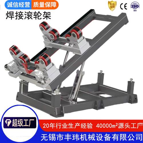 丰玮倾斜可调滚轮架厂家小型聚氨酯自动焊接液压升降翻转架