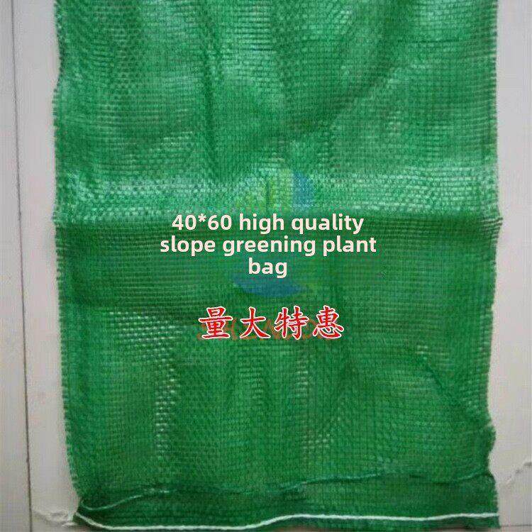 护坡绿化生态植生袋 植草袋 装土绿网袋子40*60型 加密