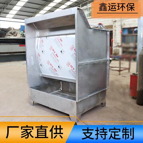 水帘柜除尘打磨环保设备小型喷漆柜水旋柜漆雾处理设备水帘柜