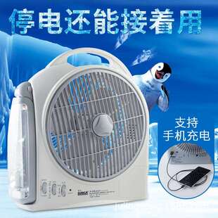 新佳SF-299DAUL台式多功能应急风扇可充电10寸蓄电池带USB接口