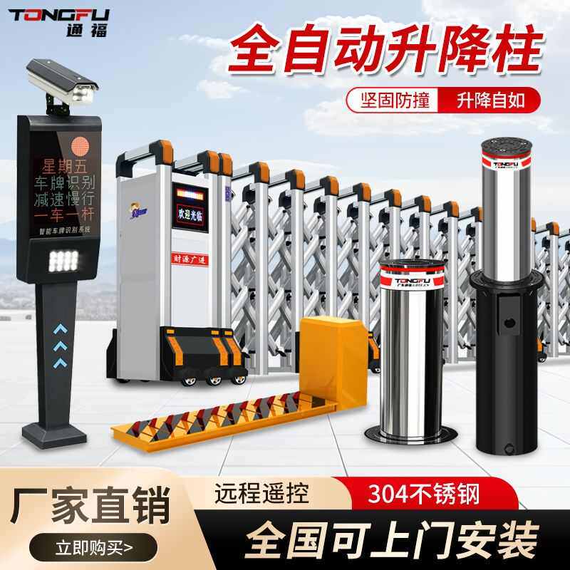 全自动液压升降柱地桩电动伸缩路桩广场学校阻车路障升降柱路桩